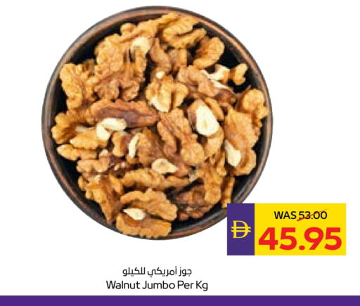 available at ميغا مارت سوبر ماركت in الإمارات العربية المتحدة , الامارات - دبي