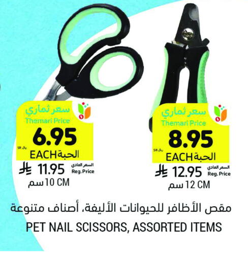 available at أسواق التميمي in مملكة العربية السعودية, السعودية, سعودية - المدينة المنورة