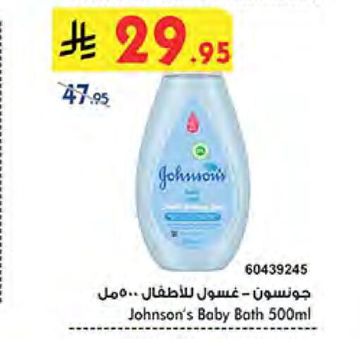 JOHNSONS available at Bin Dawood in KSA, Saudi Arabia, Saudi - Khamis Mushait