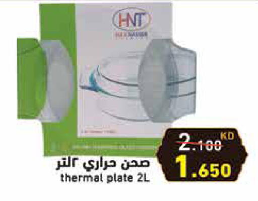 available at Ramez in Kuwait - Kuwait City