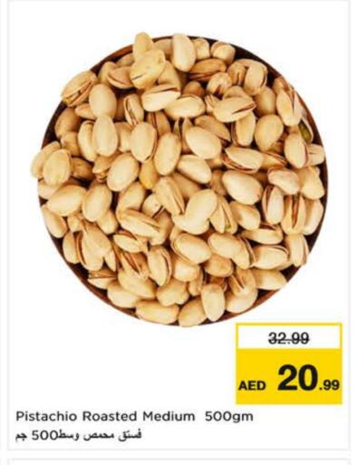 الفواكه المجففة و التمور in نستو هايبرماركت, UAE Offers - الإمارات العربية المتحدة available at نستو هايبرماركت in الإمارات العربية المتحدة , الامارات - دبي