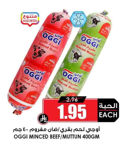 Frozen Meat in Prime Supermarket, Saudi Arabia Offers - Saudi Arabia available at Prime Supermarket in KSA, Saudi Arabia, Saudi - Hafar Al Batin