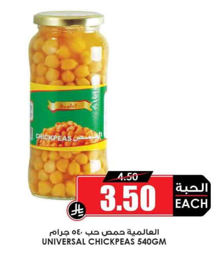 Canned & Packeted in Prime Supermarket, Saudi Arabia Offers - Saudi Arabia available at Prime Supermarket in KSA, Saudi Arabia, Saudi - Al Majmaah