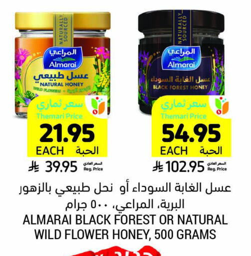 ALMARAI Honey available at Tamimi Market in KSA, Saudi Arabia, Saudi - Khafji
