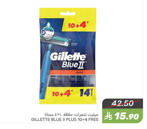 GILLETTE Razor available at Mazaya in KSA, Saudi Arabia, Saudi - Qatif