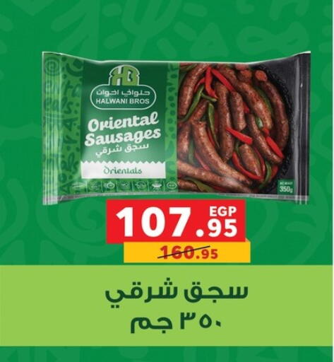 available at بنده in Egypt - القاهرة