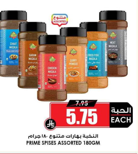 Salts, Spices & Paste in Prime Supermarket, Saudi Arabia Offers - Saudi Arabia Spices available at Prime Supermarket in KSA, Saudi Arabia, Saudi - Yanbu