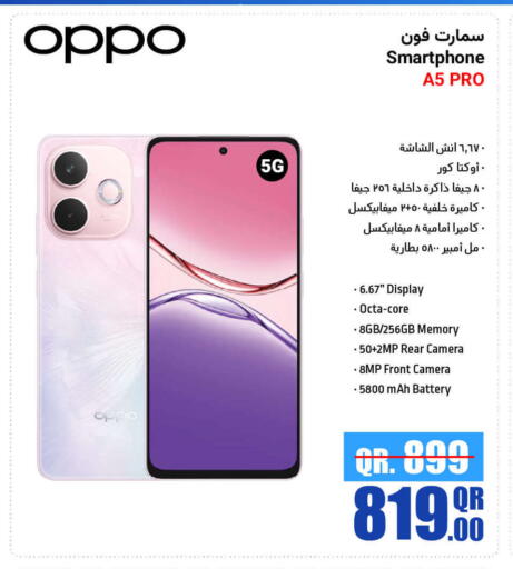 أوبو available at جمبو للإلكترونيات in قطر - الدوحة
