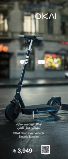 available at Jarir Bookstore in KSA, Saudi Arabia, Saudi - Jubail