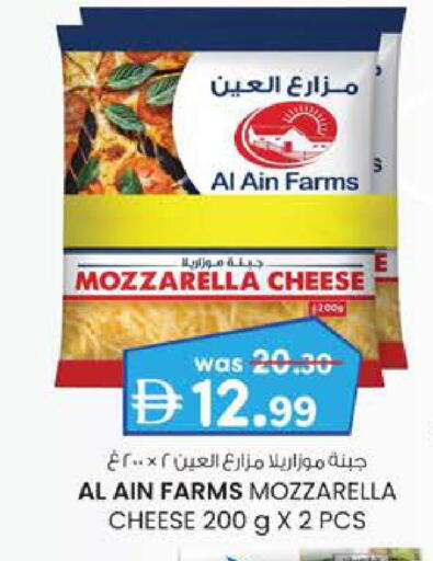 AL AIN Mozzarella available at Al Safa in UAE - Al Ain