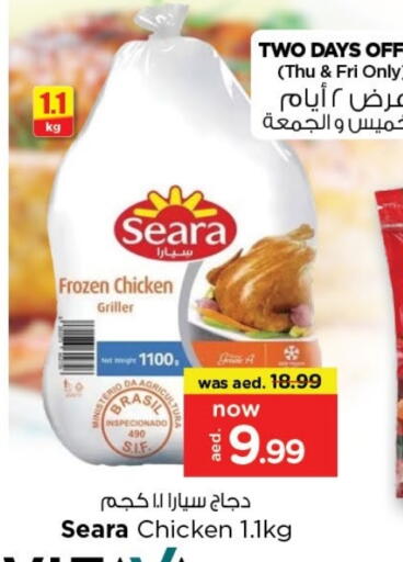 SEARA Frozen Whole Chicken available at Last Chance  in UAE - Fujairah