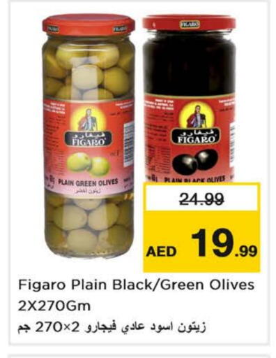 available at نستو هايبرماركت in الإمارات العربية المتحدة , الامارات - ٱلْفُجَيْرَة‎