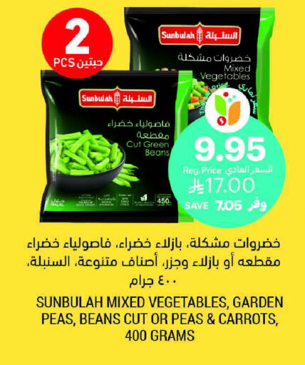 Peas available at Tamimi Market in KSA, Saudi Arabia, Saudi - Khafji