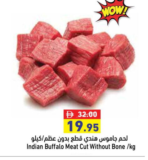 لحم جاموس available at أسواق رامز in الإمارات العربية المتحدة , الامارات - الشارقة / عجمان
