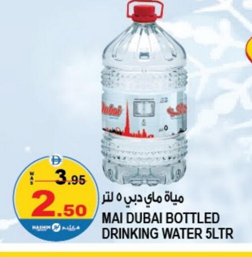 MAI DUBAI available at Hashim Hypermarket in UAE - Sharjah / Ajman