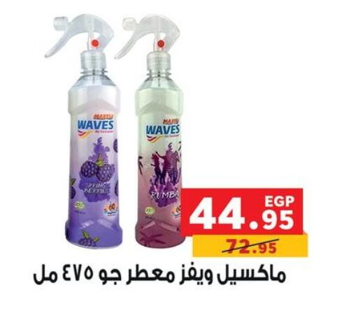 معطر الجو available at بنده in Egypt - القاهرة