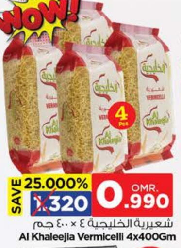 Vermicelli available at Nesto Hyper Market   in Oman - Sohar