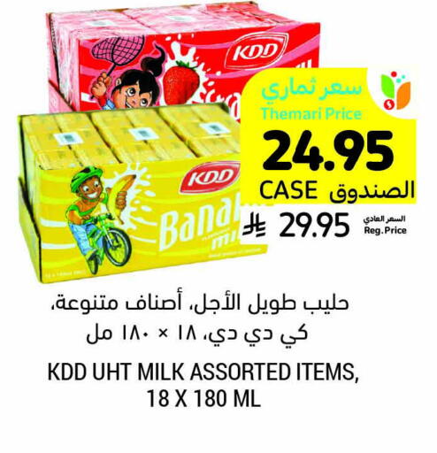 كي دي دي حليب طويل الأمد  available at أسواق التميمي in مملكة العربية السعودية, السعودية, سعودية - سيهات