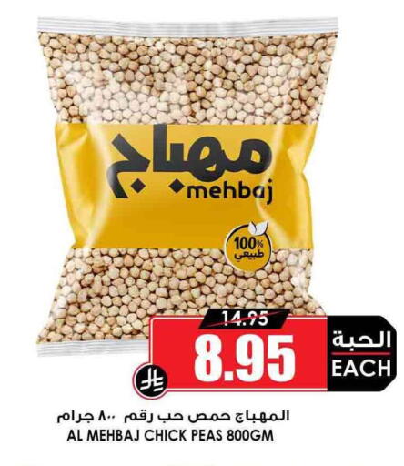 البقول، الفول والحبوب in أسواق النخبة, المملكة العربية السعودية Offers - المملكة العربية السعودية Peas available at أسواق النخبة in مملكة العربية السعودية, السعودية, سعودية - عرعر