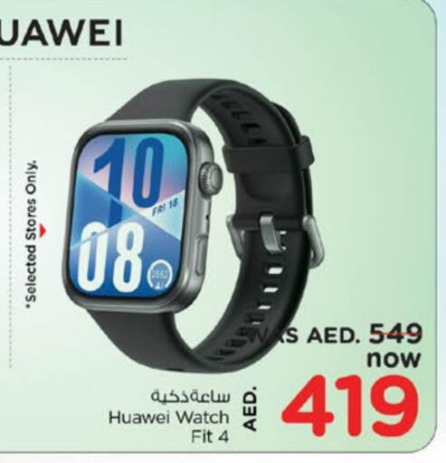 ساعة ذكية in نستو هايبرماركت, UAE Offers - الإمارات العربية المتحدة هواوي available at نستو هايبرماركت in الإمارات العربية المتحدة , الامارات - الشارقة / عجمان
