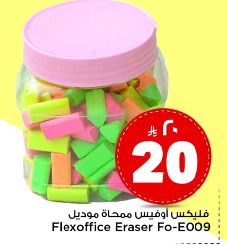 available at مارك & سيف in مملكة العربية السعودية, السعودية, سعودية - الرياض