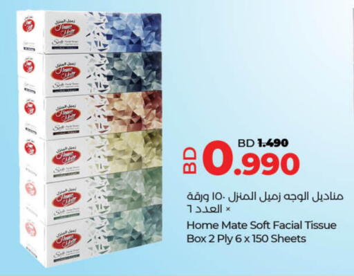 available at LuLu Hypermarket in Bahrain