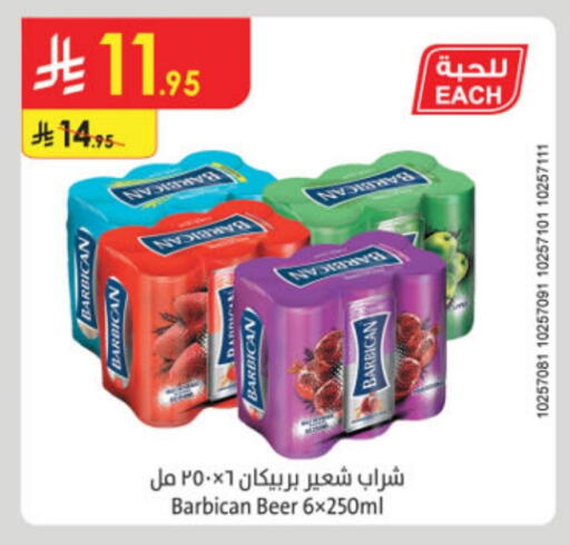Malt Beverages in Danube, Saudi Arabia Offers - Saudi Arabia BARBICAN available at Danube in KSA, Saudi Arabia, Saudi - Al Khobar