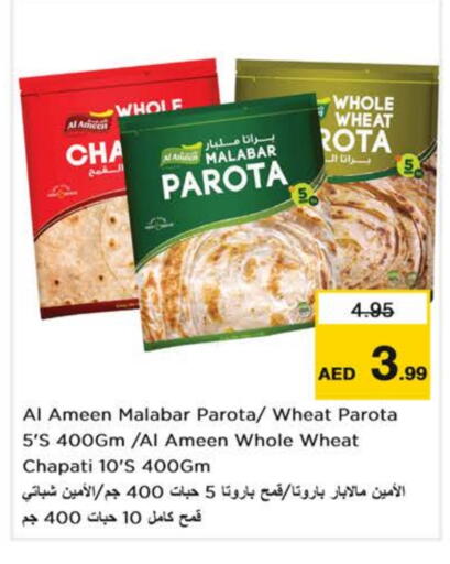 الأطعمة المجمدة in نستو هايبرماركت, UAE Offers - الإمارات العربية المتحدة available at نستو هايبرماركت in الإمارات العربية المتحدة , الامارات - دبي