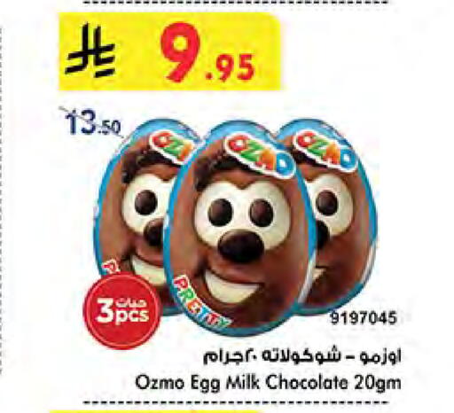 available at Bin Dawood in KSA, Saudi Arabia, Saudi - Jeddah