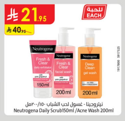 NEUTROGENA Face Wash available at Danube in KSA, Saudi Arabia, Saudi - Hail