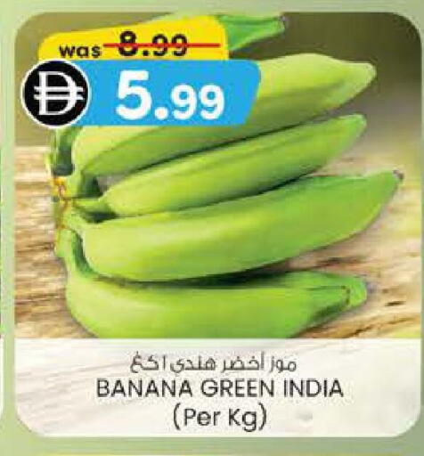 Banana Green from India available at K.M Trading in UAE - Sharjah / Ajman