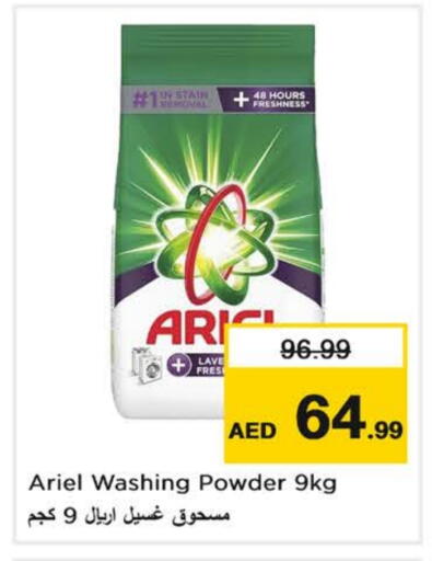 ARIEL Detergent available at Nesto Hypermarket in UAE - Fujairah