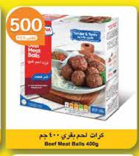 available at سيتي هايبرماركت in الكويت - محافظة الجهراء