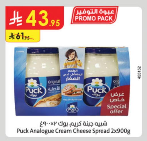 PUCK Cream Cheese available at Danube in KSA, Saudi Arabia, Saudi - Dammam
