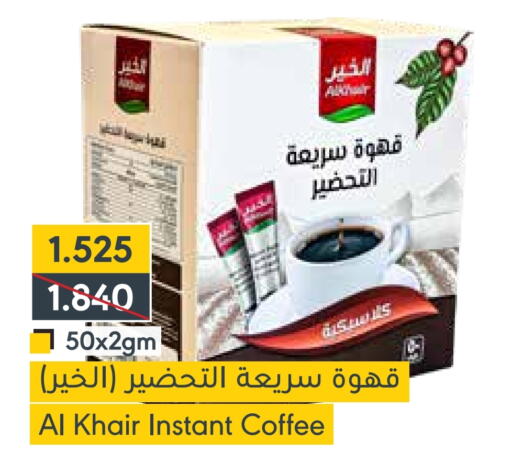 قهوة available at المنتزه in البحرين