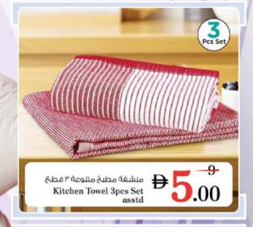 تأثيث وديكورات المنزل in نستو هايبرماركت, UAE Offers - الإمارات العربية المتحدة available at نستو هايبرماركت in الإمارات العربية المتحدة , الامارات - دبي