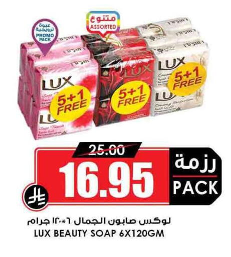 لوكس available at أسواق النخبة in مملكة العربية السعودية, السعودية, سعودية - جازان