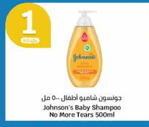 جونسونز available at سيتي هايبرماركت in الكويت - مدينة الكويت