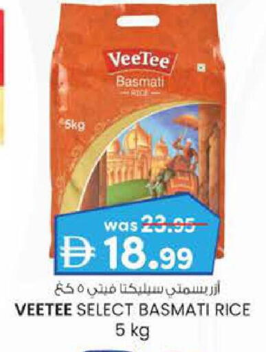 Basmati / Biryani Rice available at K.M Trading in UAE - Fujairah