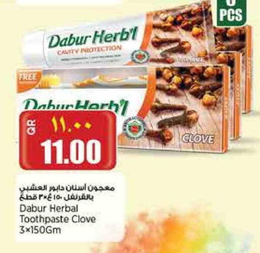 دابر معجون أسنان available at سوبر ماركت الهندي الجديد in قطر - الدوحة