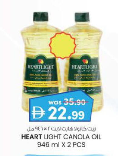 زيت الكانولا available at صفا اكسبريس سوبرماركت in الإمارات العربية المتحدة , الامارات - ٱلْعَيْن‎