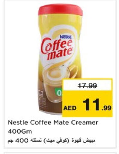 كوفي ميت مبيض القهوة available at نستو هايبرماركت in الإمارات العربية المتحدة , الامارات - دبي