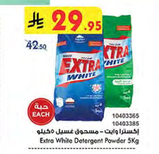 EXTRA WHITE Detergent available at Bin Dawood in KSA, Saudi Arabia, Saudi - Ta'if