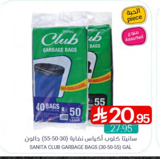 SANITA Garbage / Trash Bags available at Muntazah Markets in KSA, Saudi Arabia, Saudi - Dammam