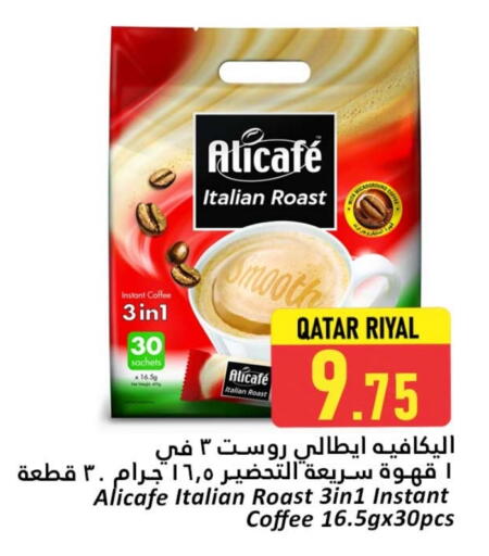 علي كافيه Coffee 3in1 available at دانة هايبرماركت in قطر - الضعاين
