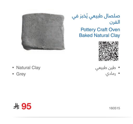 Home Furnishing & Decor in Jarir Bookstore, Saudi Arabia Offers - Saudi Arabia available at Jarir Bookstore in KSA, Saudi Arabia, Saudi - Jazan