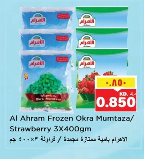 Frozen Fruits & Veg in Nesto Hypermarkets, Kuwait Strawberry Okra available at Nesto Hypermarkets in Kuwait