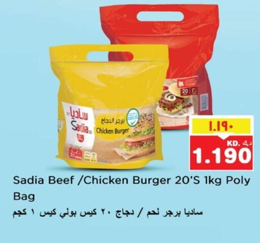 زيت الزنجبيل برجر دجاج available at نستو هايبر ماركت in الكويت - محافظة الأحمدي