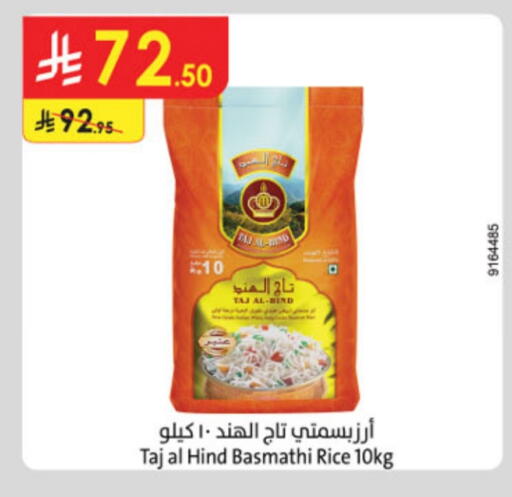 أرز in الدانوب, المملكة العربية السعودية Offers - المملكة العربية السعودية TAJ AL HIND أرز بسمتي / برياني available at الدانوب in مملكة العربية السعودية, السعودية, سعودية - المدينة المنورة