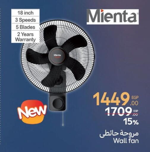 الأدوات المنزلية الصغيرة in كارفور, Egypt Offers - Egypt مروحة available at كارفور in Egypt - القاهرة